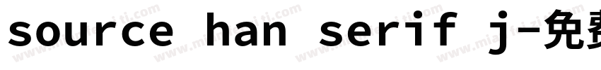 source han serif j字体转换